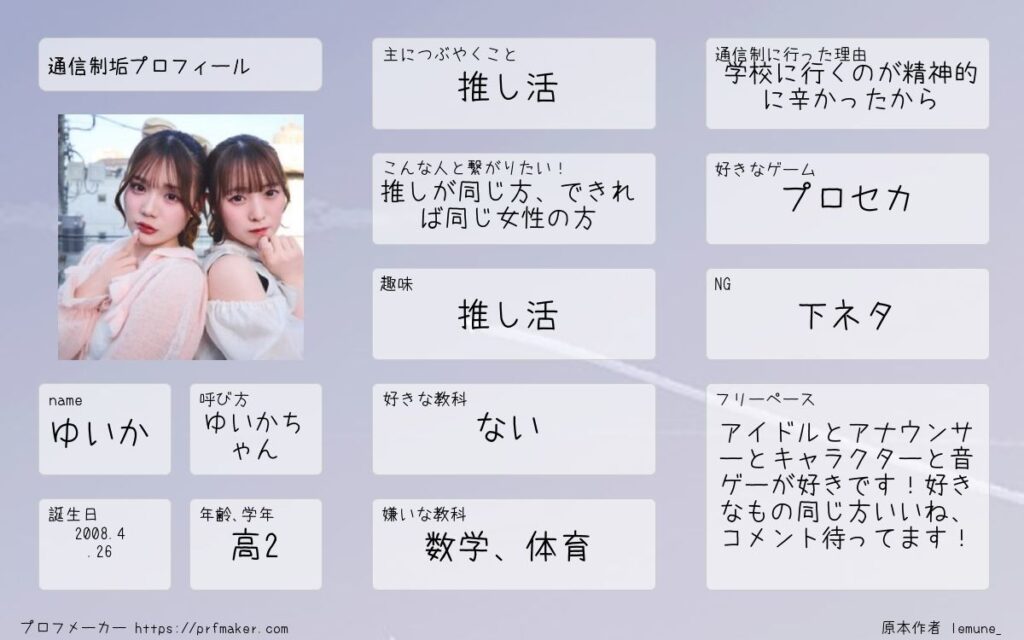 自己紹介カード・履歴書