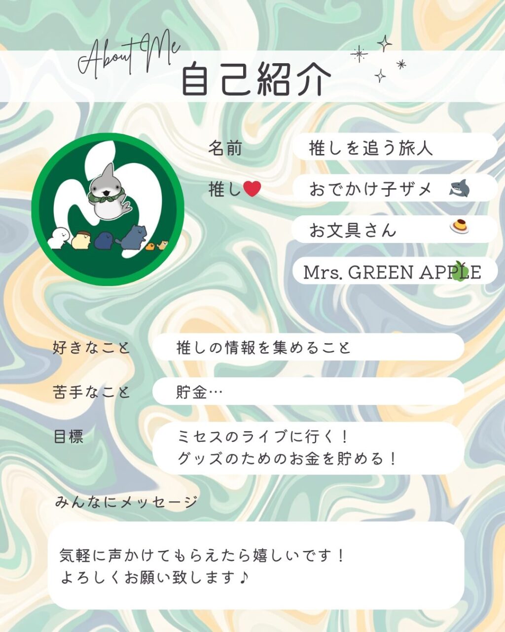 自己紹介カード・履歴書