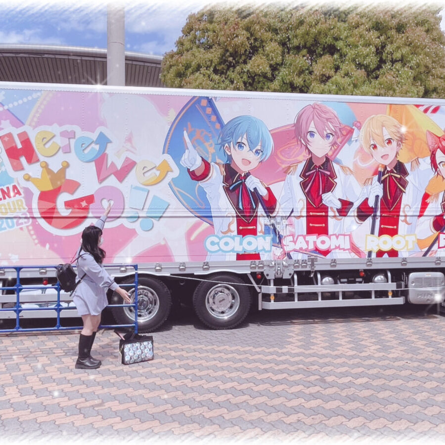 すとぷり大型痛バ連番 – Fanly(ファンリー)