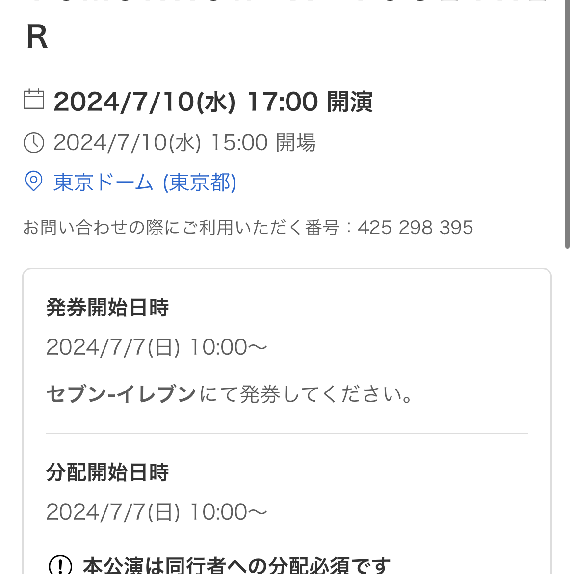TOMORROW X TOGETHER - KROSS チケット 1枚 同行 TXT:【KROSS】vol.1 -kpop masterz-(2023/01/02) | txamiの日記