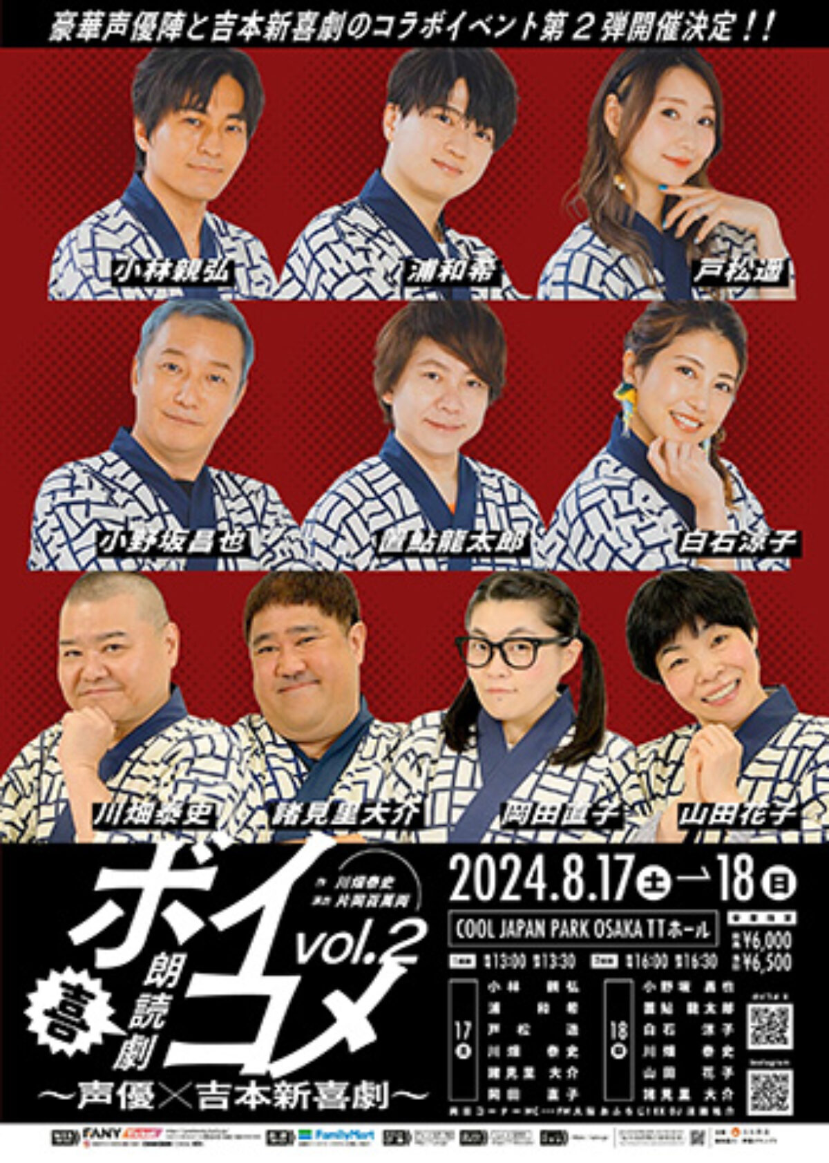 吉本新喜劇 発券済みチケット2枚連番