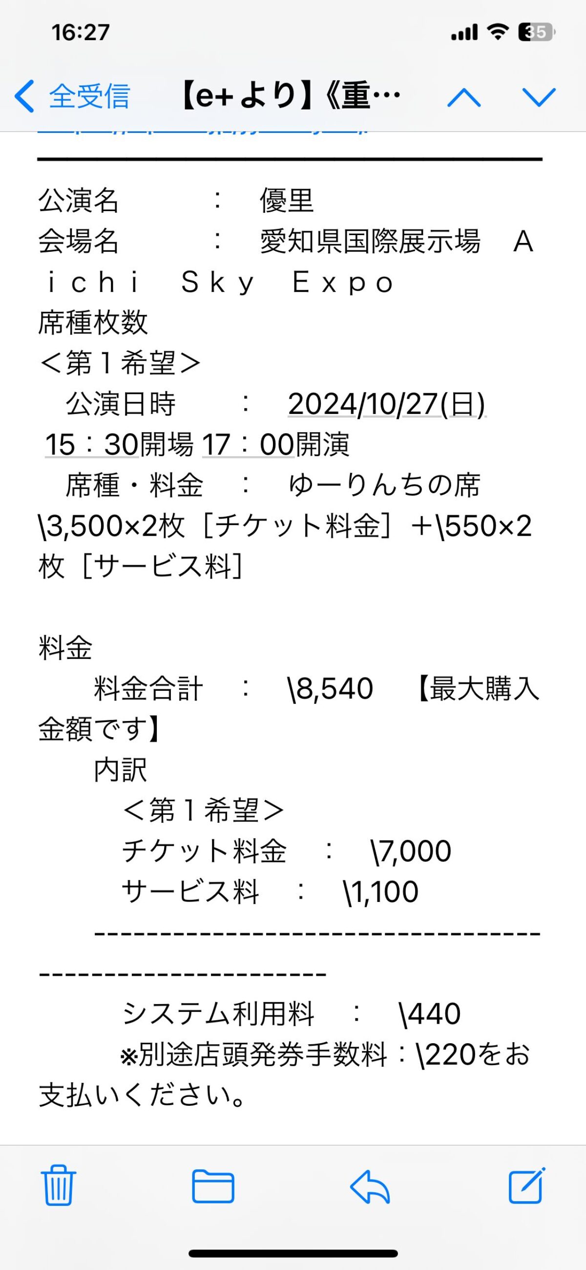 優里アリーナツアー愛知公演10/27(日)同行者募集 – Fanly(ファンリー)