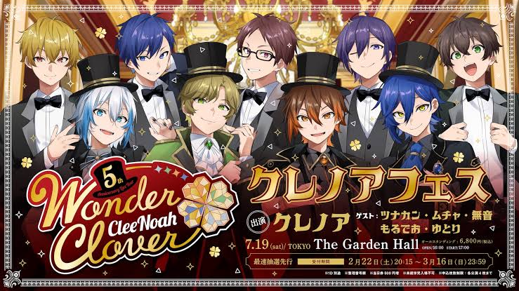クレノアフェス同伴者募集!
