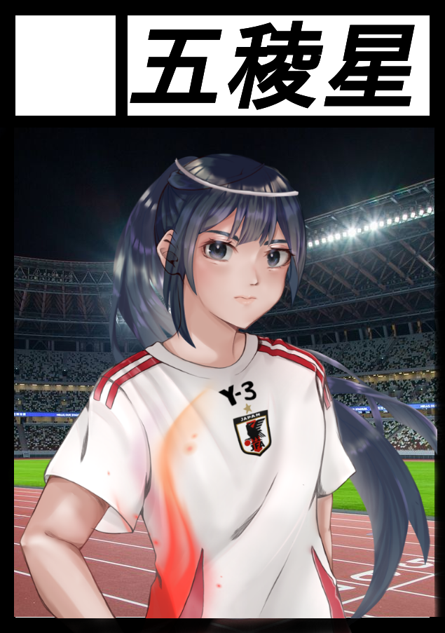 C106当選