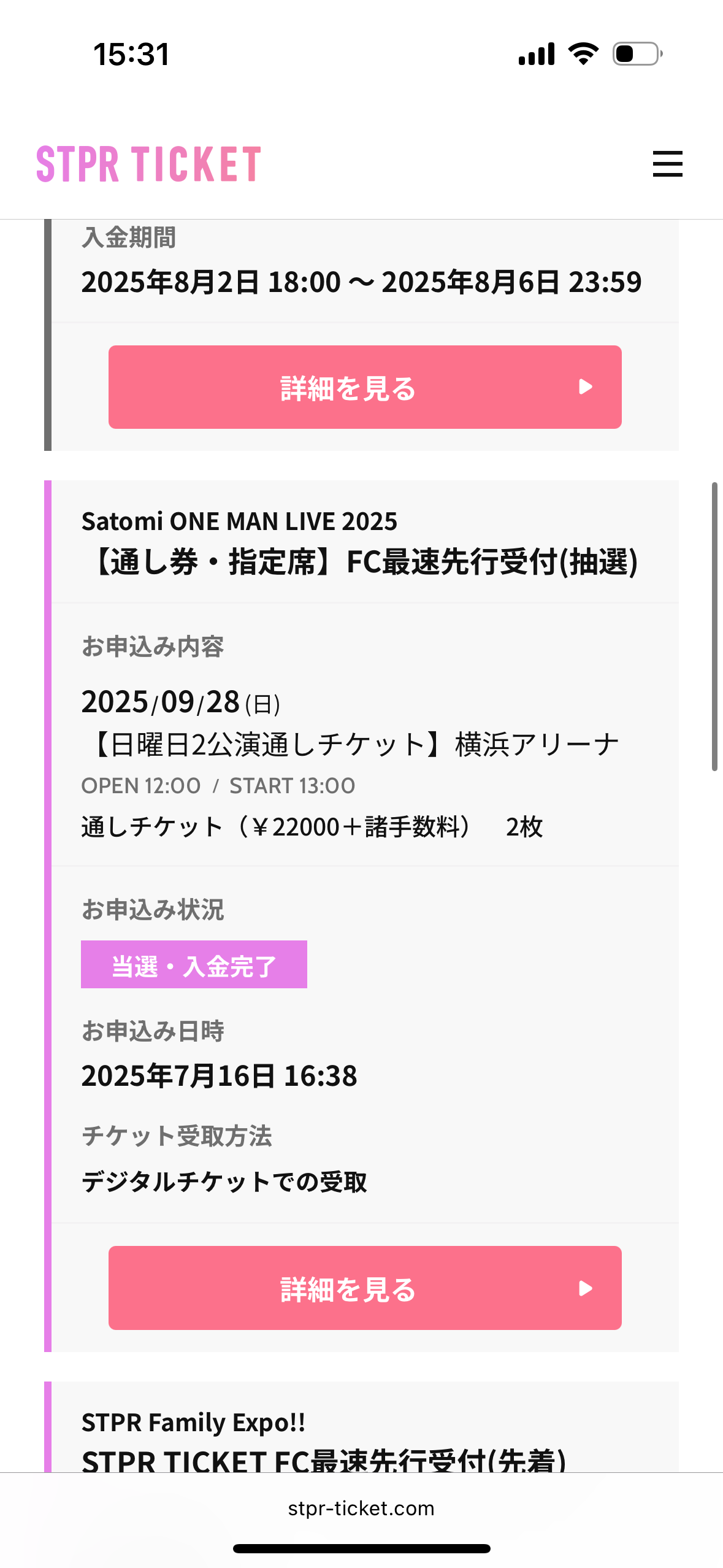 さとみくんワンマンの連番相手募集中
