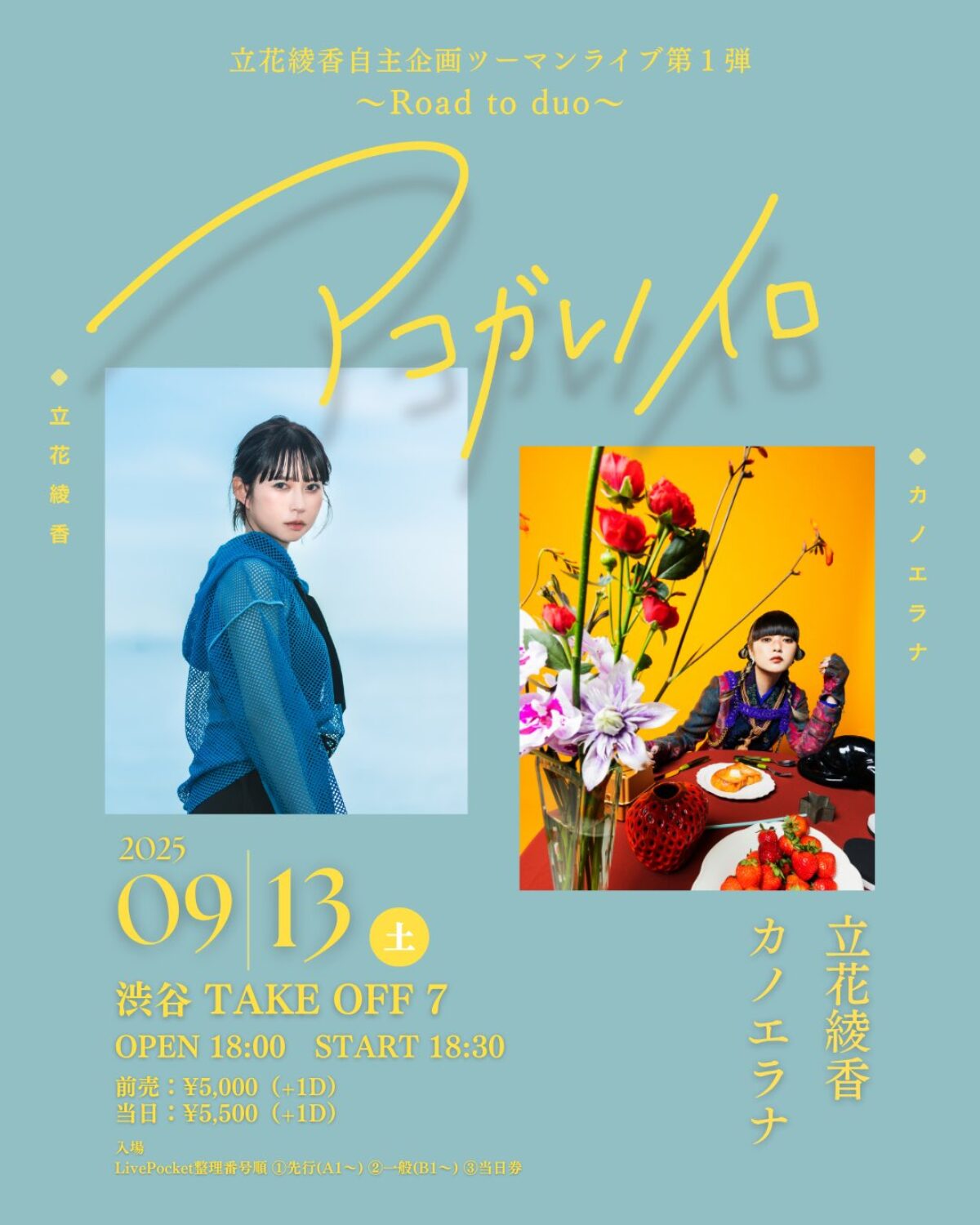 ライブ同行者募集 – Fanly(ファンリー)