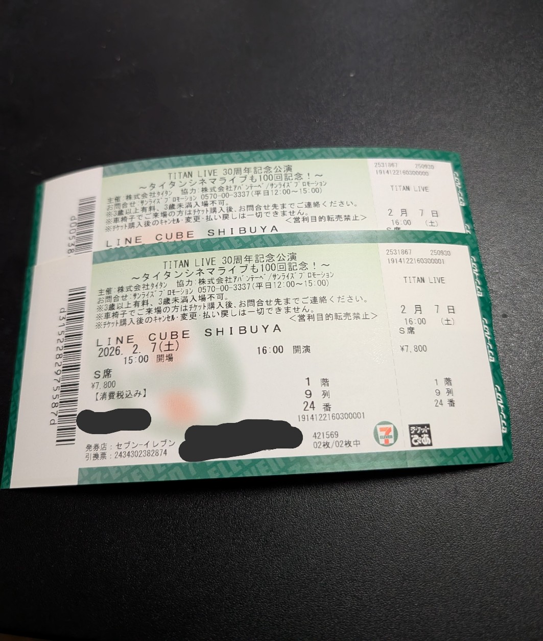 2/7(土)タイタンライブに同行していただける方を募集します