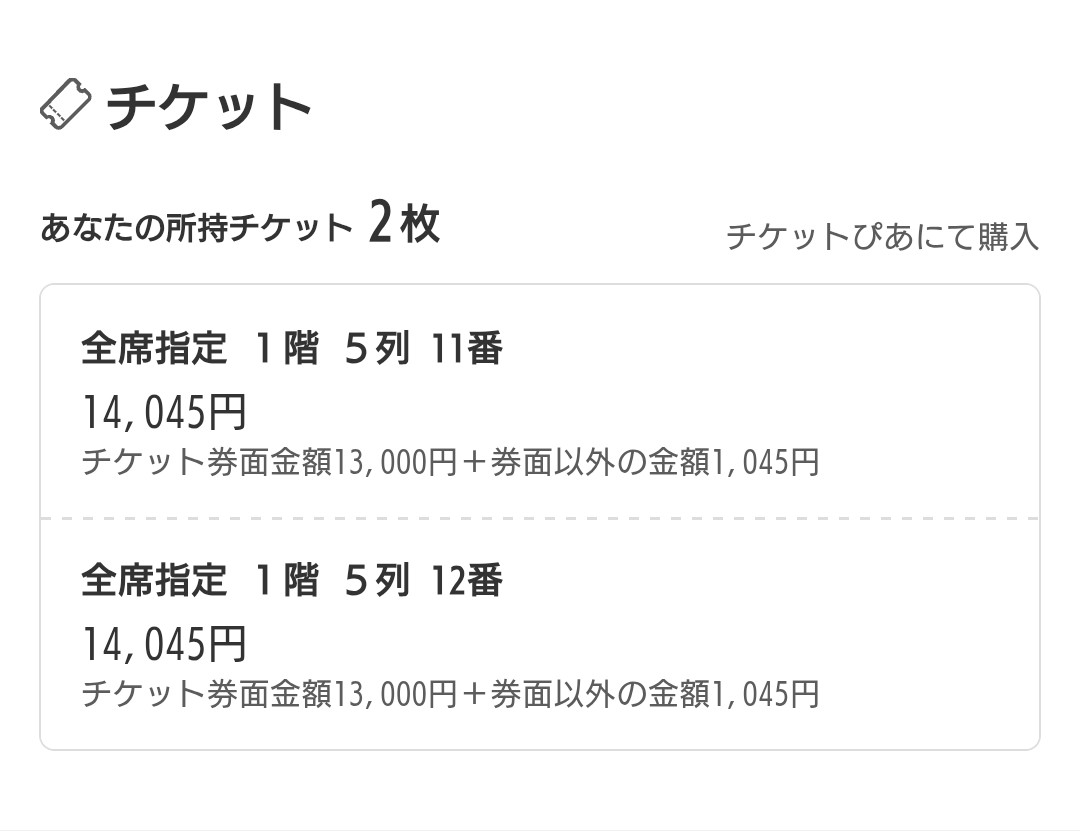【急募】あおぎり高校入学祭2026 連番募集